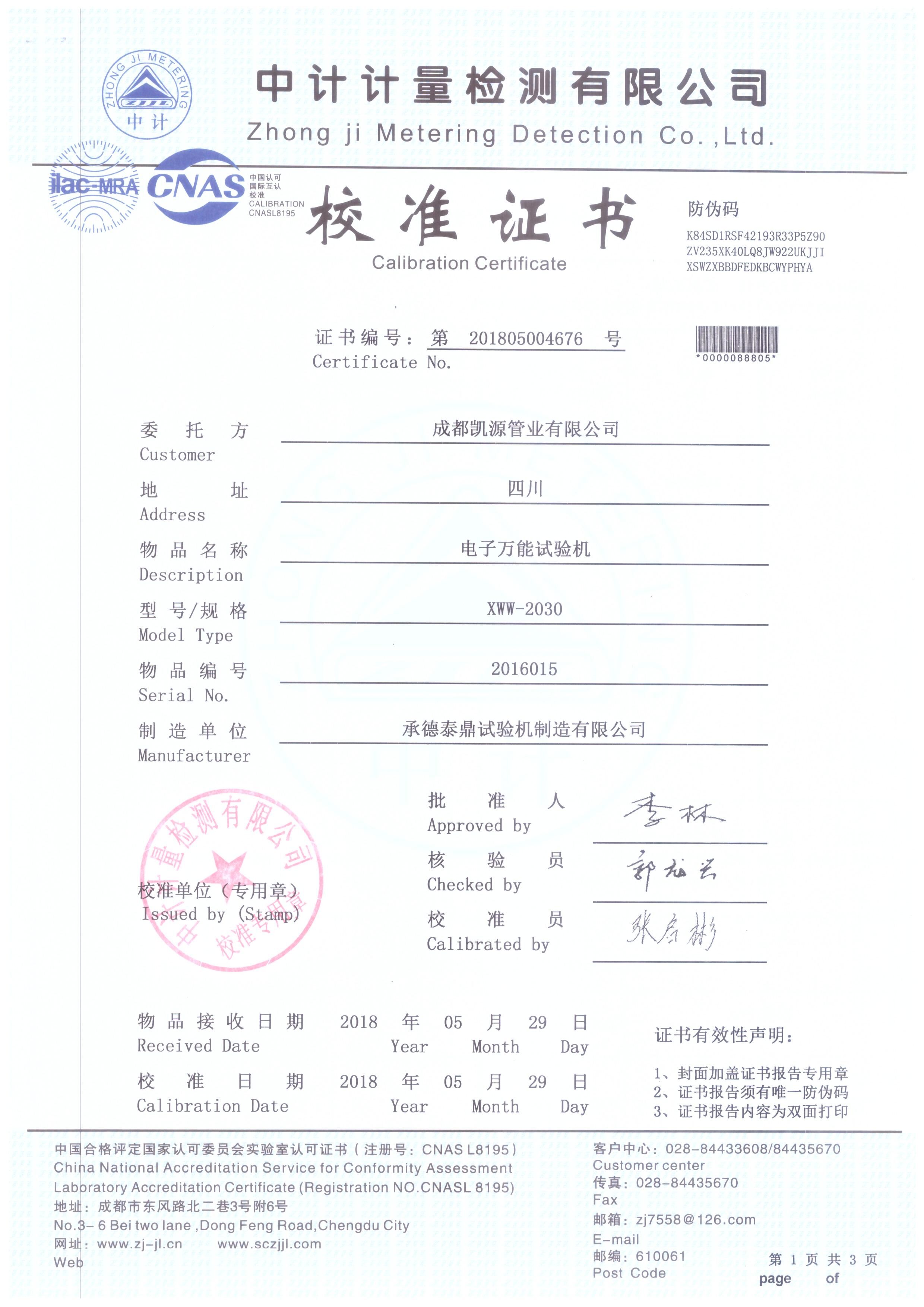 电子*试验机1.jpg