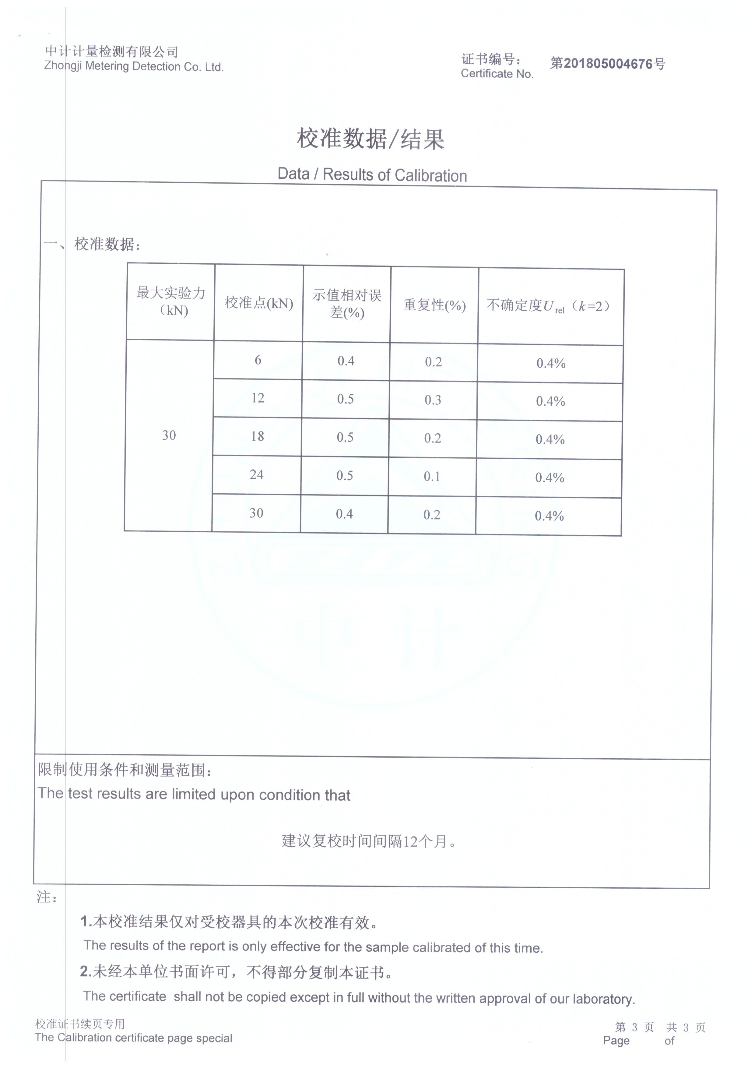 电子*试验机3.jpg