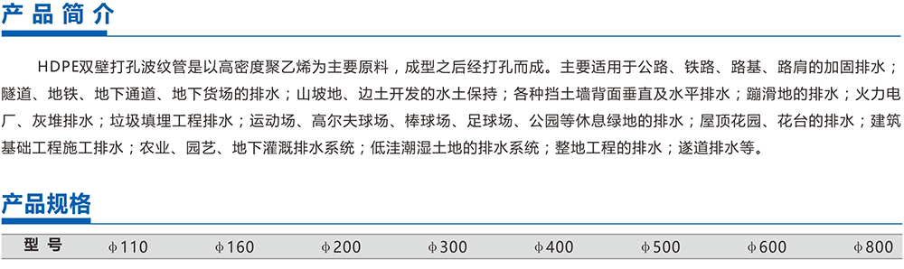 HDPE双壁打孔波纹管